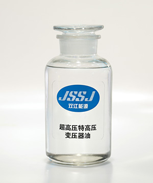  超高壓特高壓變壓器油